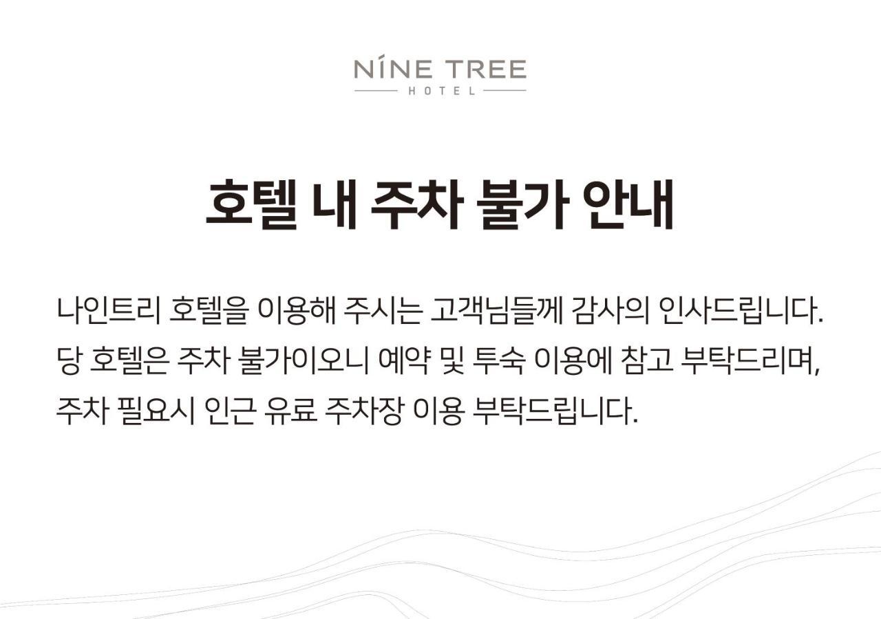 Nine Tree Hotel Dongdaemun Seul Esterno foto